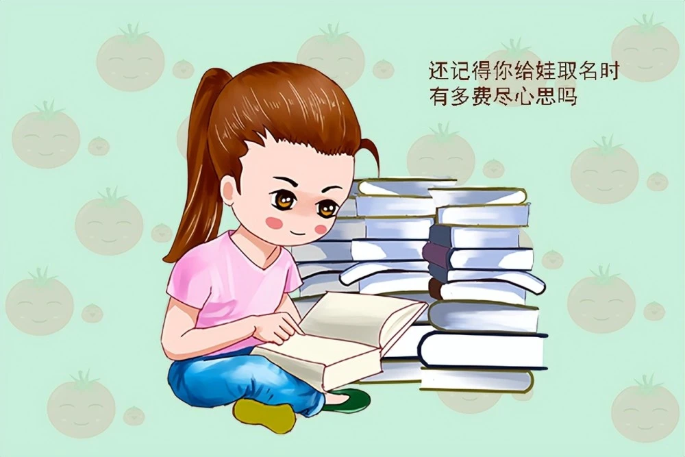 西红柿妈妈给儿子起名字,结果影响孩子的性格!