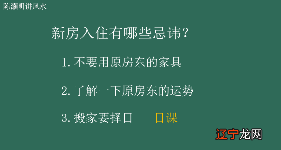 这节一讲,新房入住前后,有哪些经常犯的错误