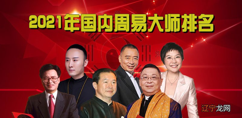 风水大师论坛会:2017年出席深圳名师易友群考察十大名山