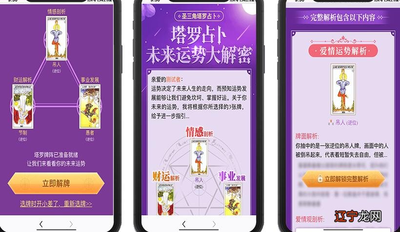 爱情塔罗牌占卜 4张牌中选出1张最有感觉的牌,看结果如何