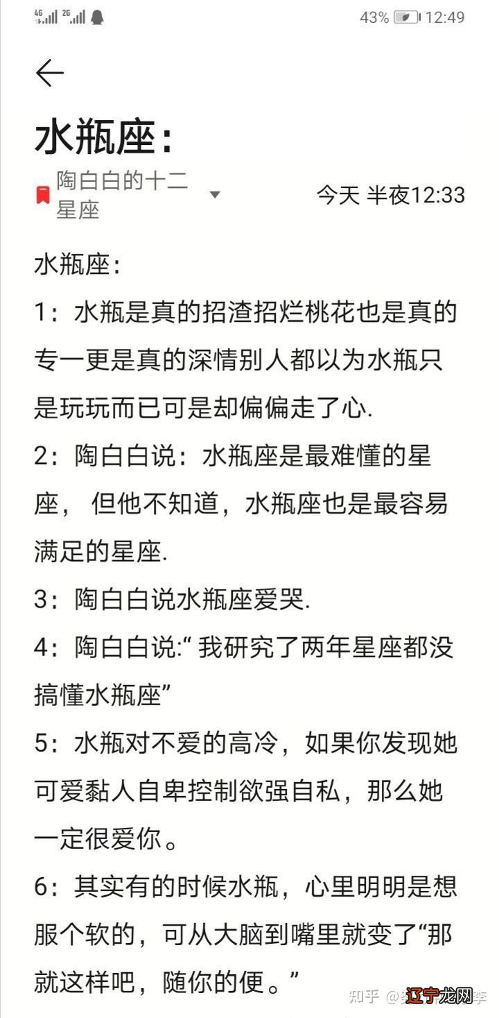 水瓶座风水堂:水瓶座为什么是一等星座?