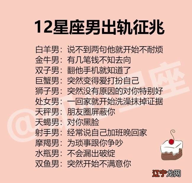 如何看出12星座男有没有对你的态度有没有改变代表星座