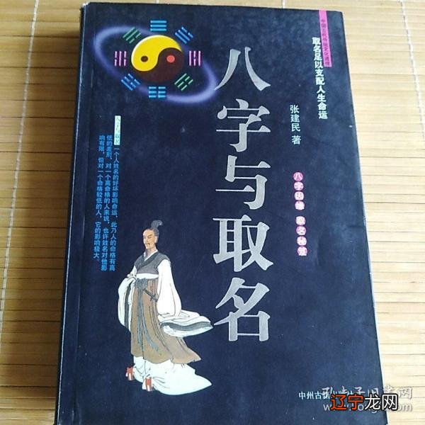 3.周易免费测八字起名问如何取名字或者免费取名字