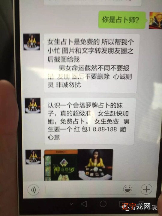 网上“网络算命”服务纷纷上线“招财黄水晶”价格为368元