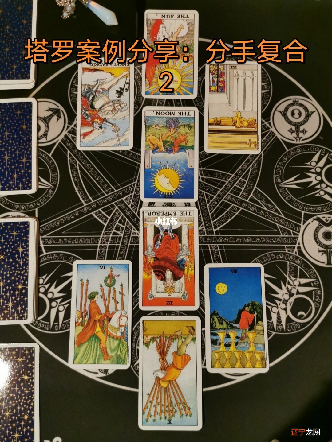 塔罗牌占卜你能否复合成功?占卜方法占卜!