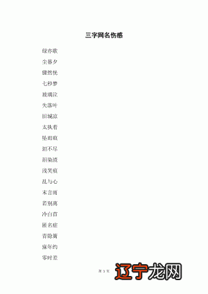 周易起名大师秦阳明:好听顺口不重名的男宝宝小名