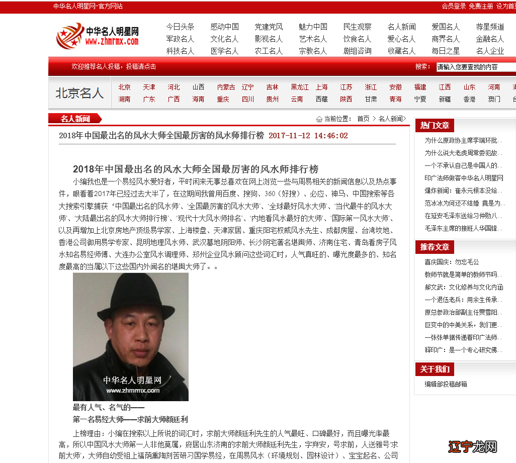 南京最厉害的风水大师——南京有名墓地风水专家