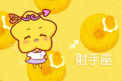 有些双子座能毁掉射手座的,真是太不在一起的好