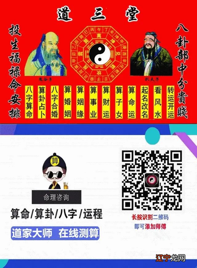 风水堂:如何用八字看婚姻?