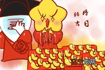 年轻人风水堂:一个对结婚的特殊一天