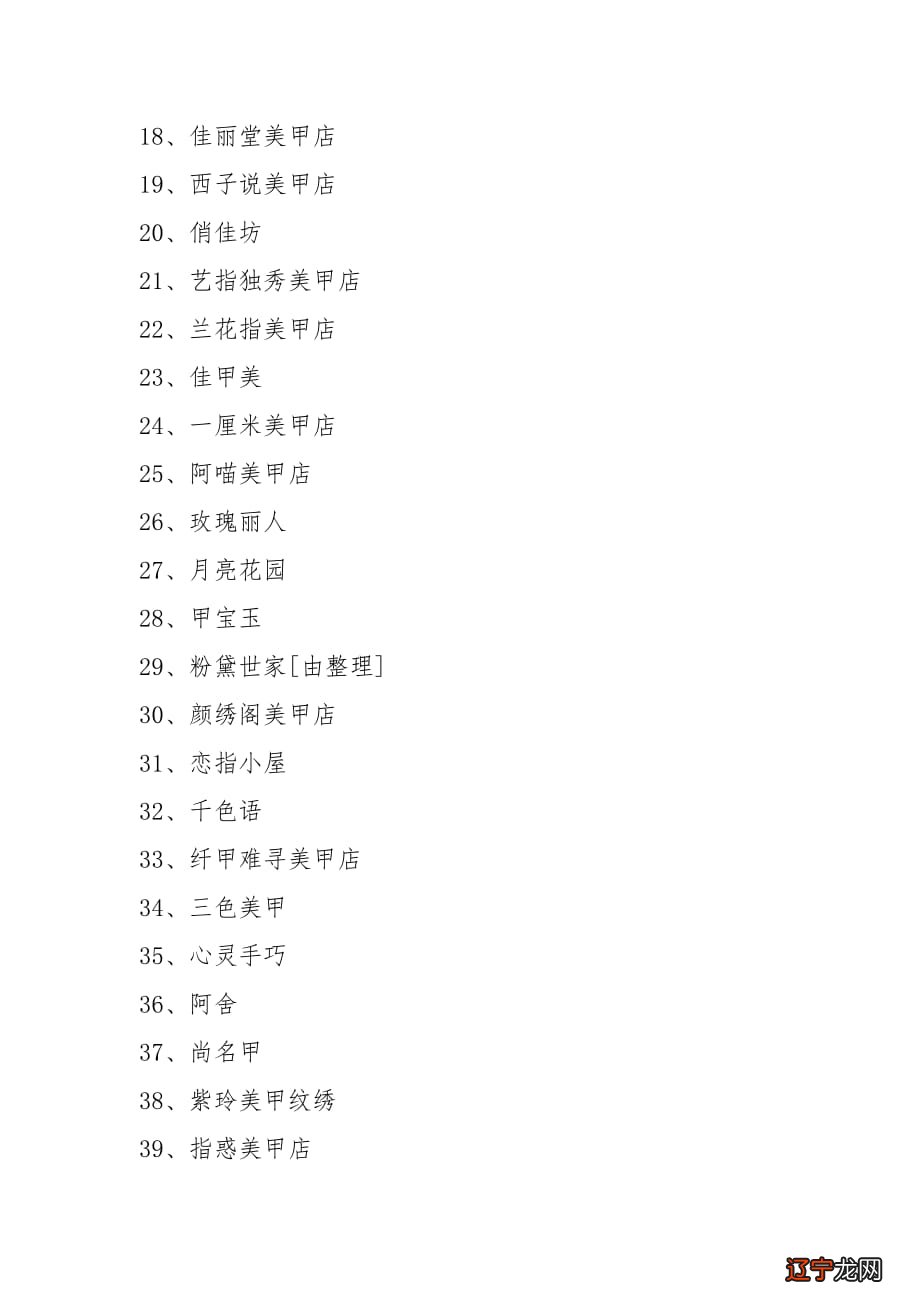 组图 足疗店的名字该如何起会比较好呢？