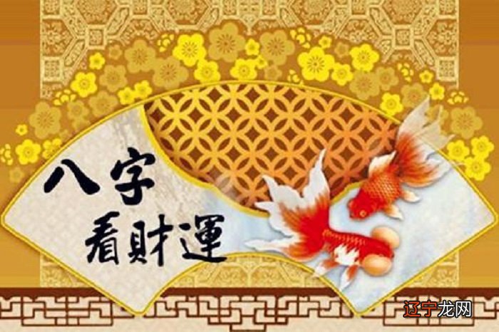 男命风水堂：八字中用神是财星，妻子貌美而且贤惠