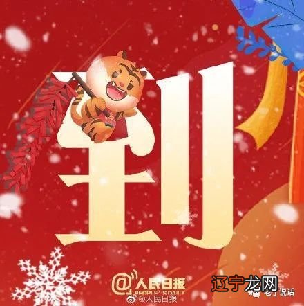 组图 虎年专题年俗文化≠封建迷信文化文化