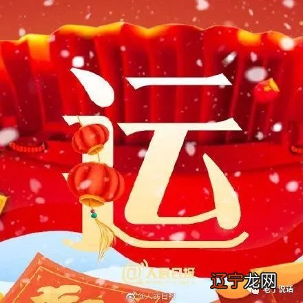 组图 虎年专题年俗文化≠封建迷信文化文化