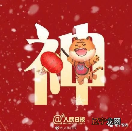 组图 虎年专题年俗文化≠封建迷信文化文化