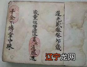 >9精抄《袖里珠》一册全内容包括杨公秘传地理、论审龙脉真伪法