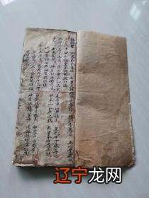 >9精抄《袖里珠》一册全内容包括杨公秘传地理、论审龙脉真伪法