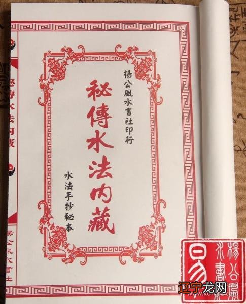 >9精抄《袖里珠》一册全内容包括杨公秘传地理、论审龙脉真伪法