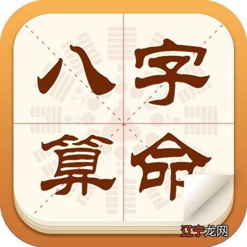 老黄历算命介绍生辰八字算命术又称为“子平术”