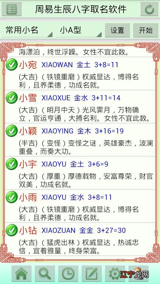 如何在线测八字?在线前,你必须了解什么?