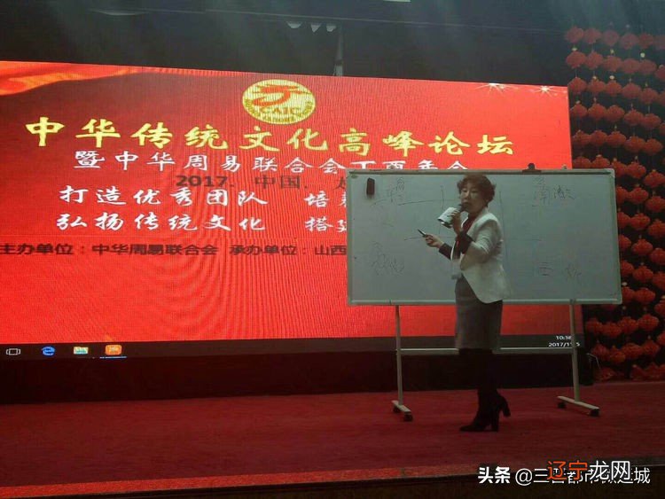 潜心修道三十载，弘扬道法传国粹——白易林