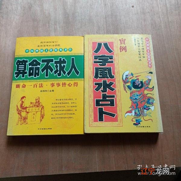 1.风水堂:1.算命能算出人的寿命吗