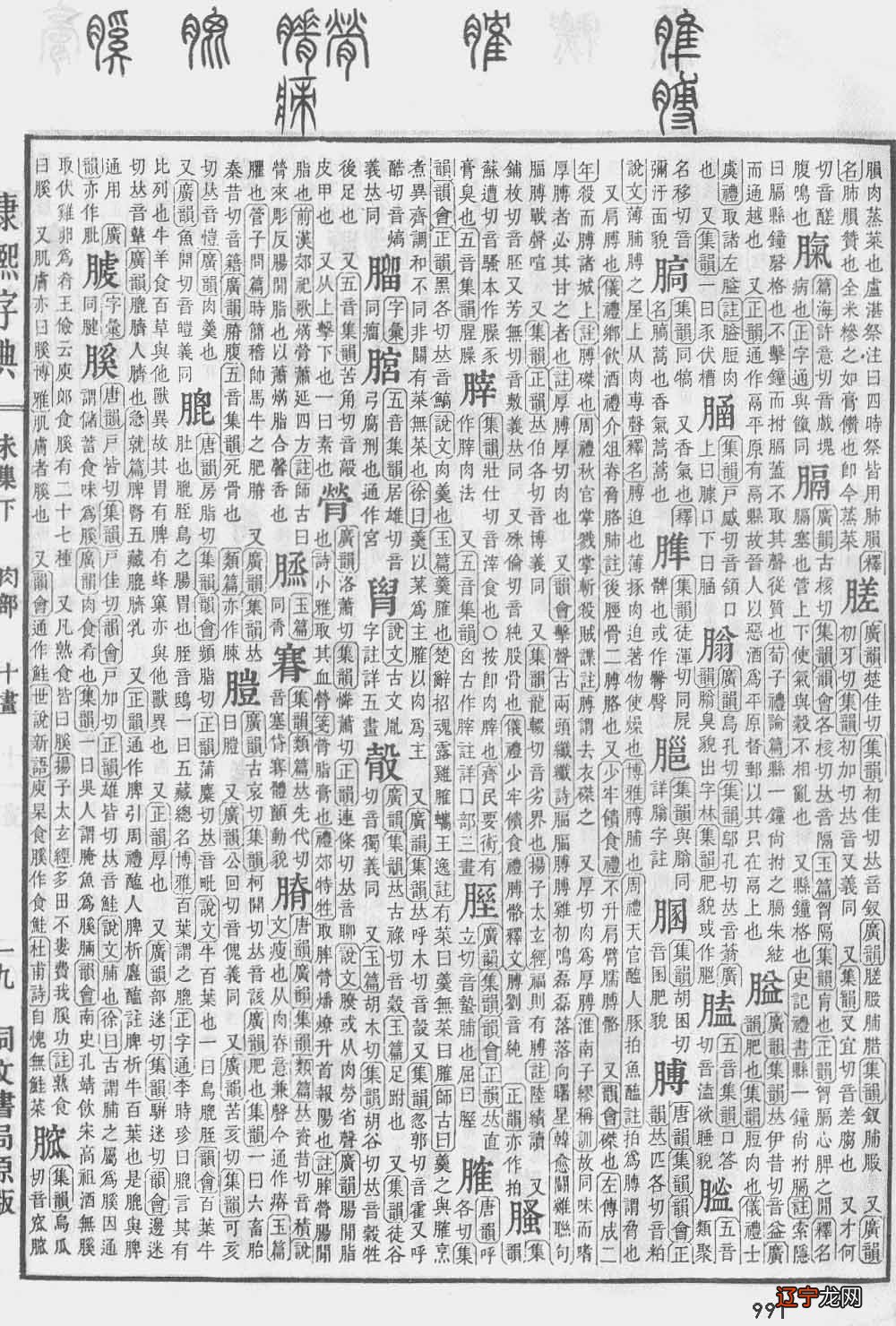 组图 大玩一番，捉康熙！捉伏羲