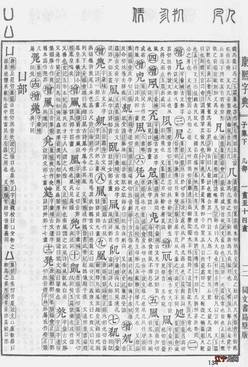 组图 大玩一番，捉康熙！捉伏羲