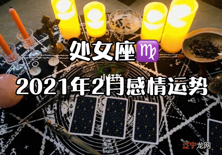 超准 12星座会为了爱情倾尽所有吗?
