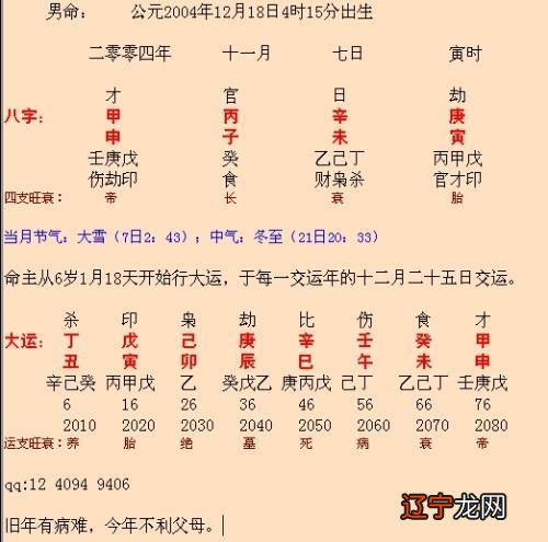 生辰八字风水堂:八字能不能随便给人看吗