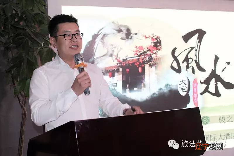 风水易经八字迷信 由骏之易经主题交流座谈分享会在巴黎国际大酒店举办