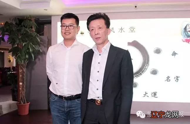 风水易经八字迷信 由骏之易经主题交流座谈分享会在巴黎国际大酒店举办