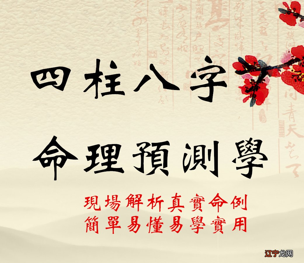 名典八字测试打分_八字排盘_李居明八字命理_李居明八字排盘