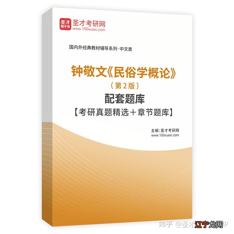 2016年民俗学考研英语选考专业学习内容及学习方法解析