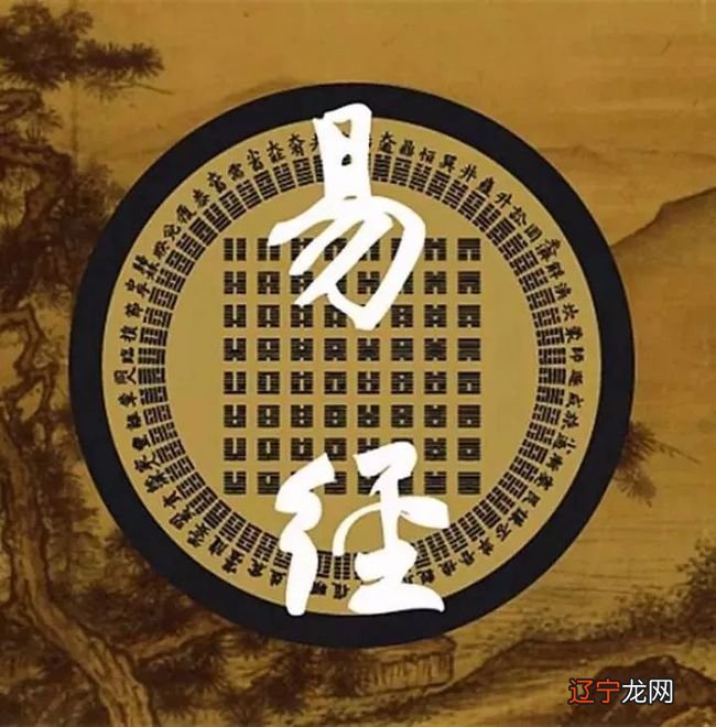 《周易》的取象思维——河图、洛书