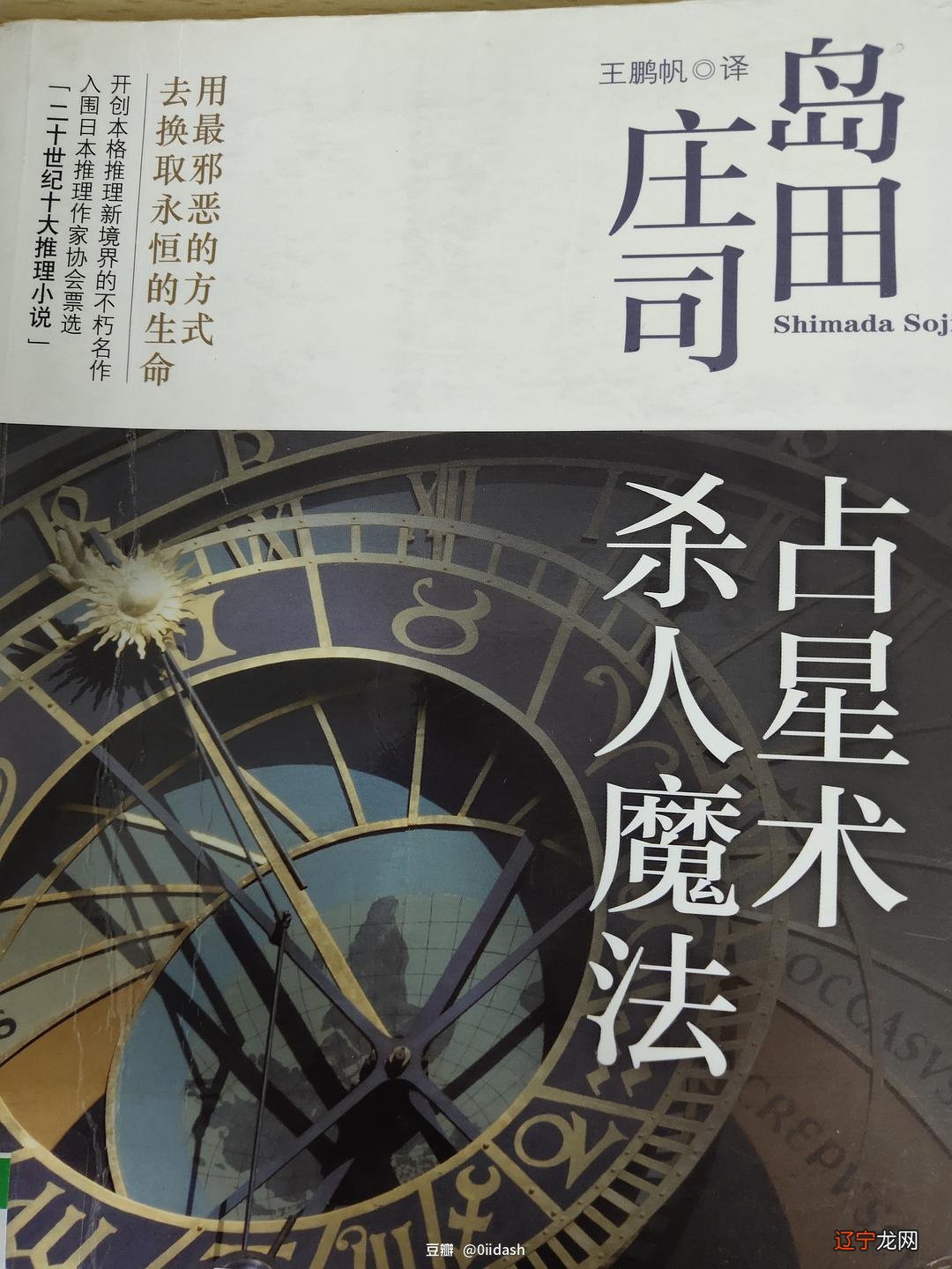 老黄历算命准吗选日子结婚比起查万年历还是应该查老黄历