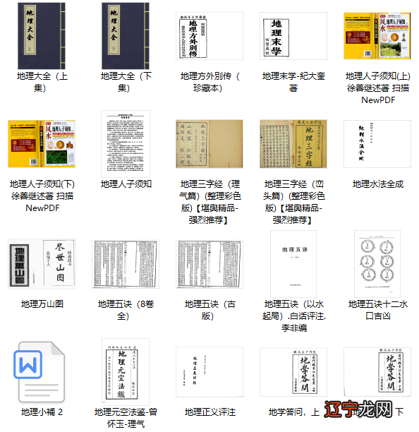 周易全书和周易内容_周易占卜周易测字_周易与商战