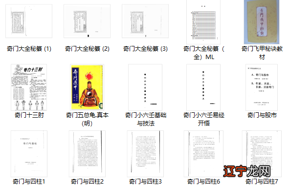 周易占卜周易测字_周易全书和周易内容_周易与商战
