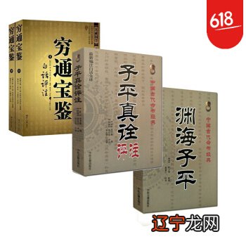 组图 风水堂:八字合婚表