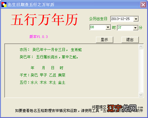 2004年阴历12月12日上午11点生的人是什么命日子