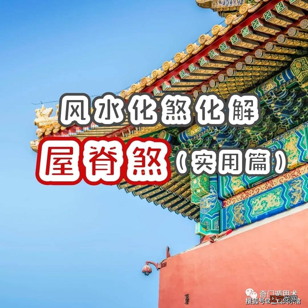 坟地风水学三大原则 【李向东】一种之