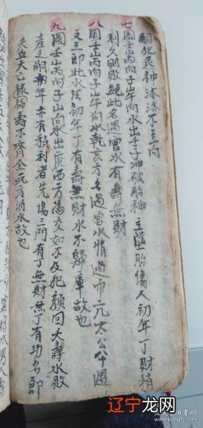 坟地风水学三大原则 【李向东】一种之