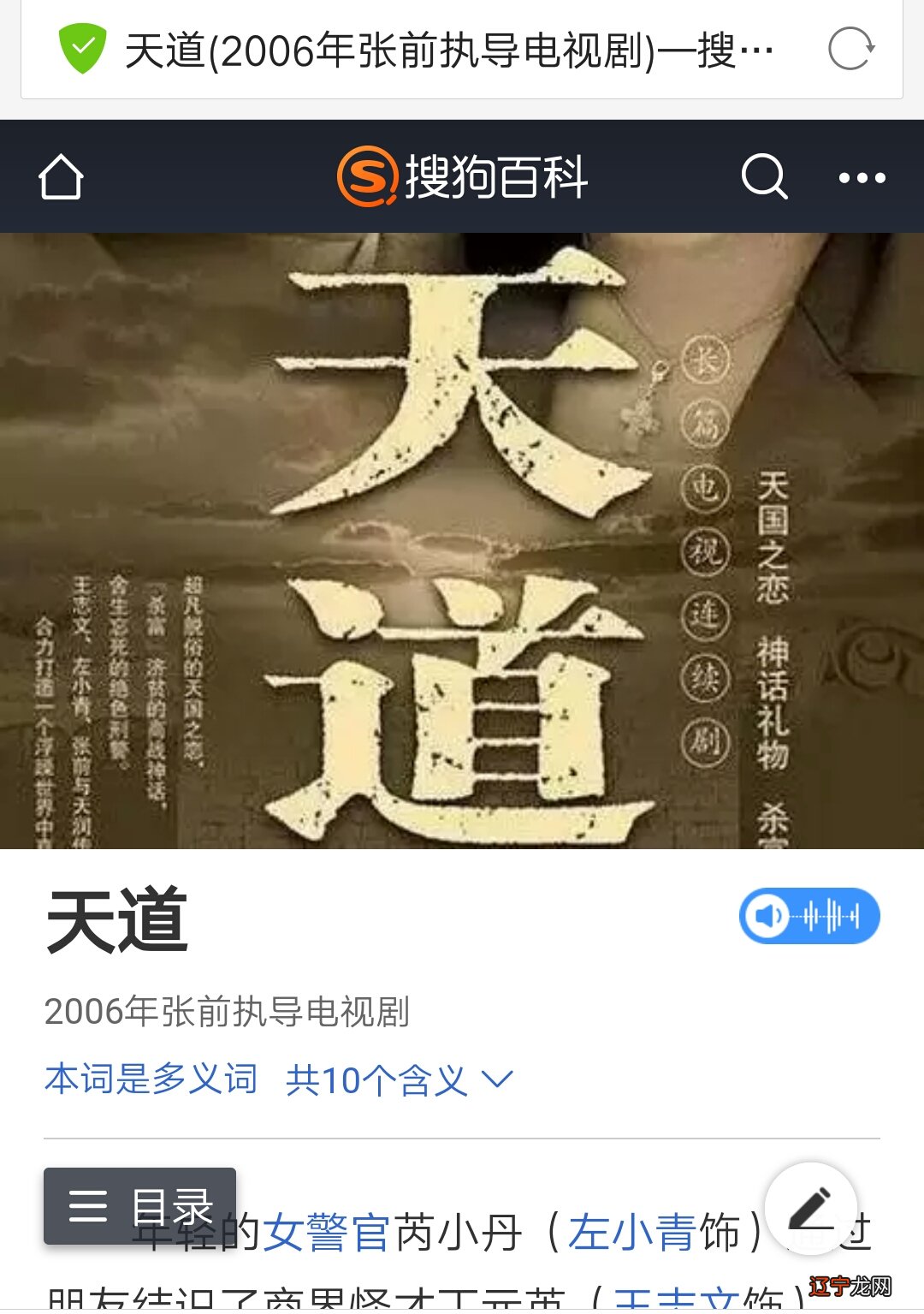 风水堂:从天道、人道关系的角度阐释