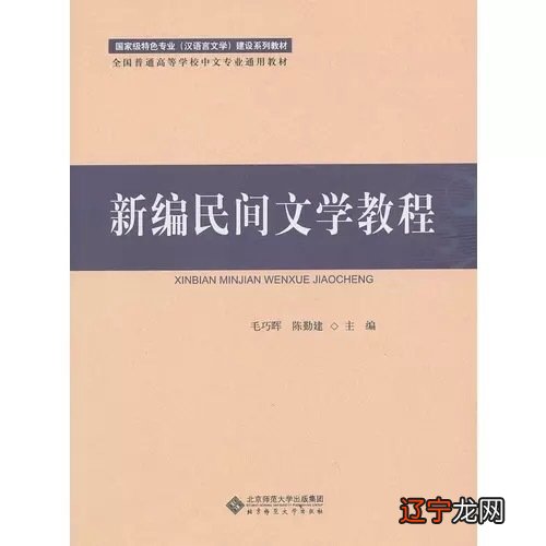 【学者推荐】中国民间文学这门学科建立比较晚,你了解多少?