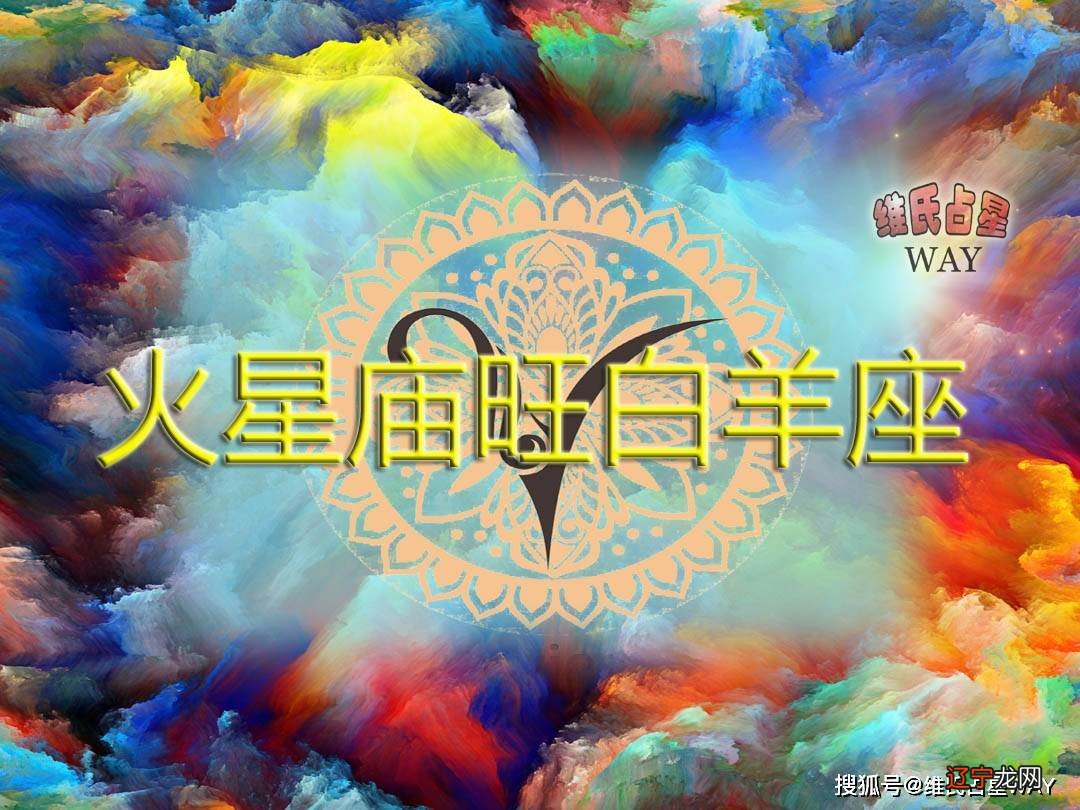 关注白羊座平淡期的建议长开启一段感情，但是不擅长维系