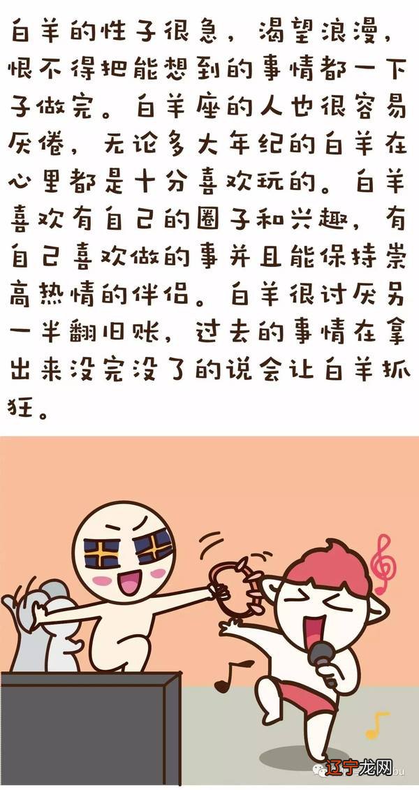 关注白羊座平淡期的建议长开启一段感情，但是不擅长维系