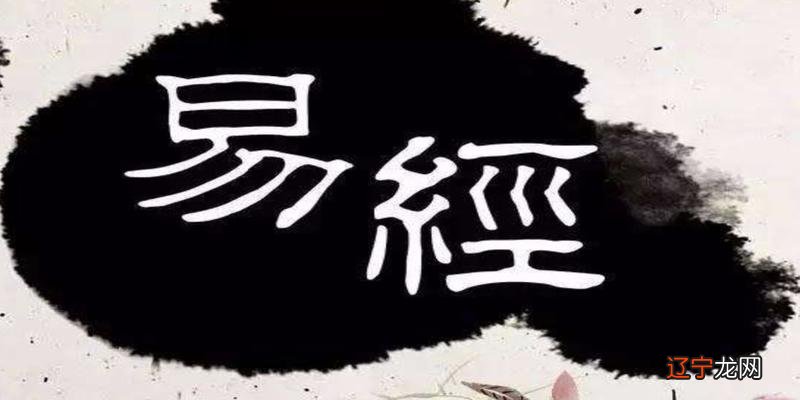 我说学易经不用占卜可易经又确实在漫长的历史长河中长期