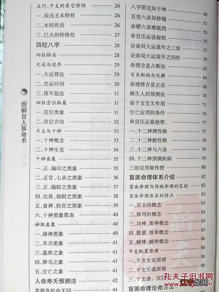 传统八字命理精解_林国雄八字精解实例pdf_详批命理精解