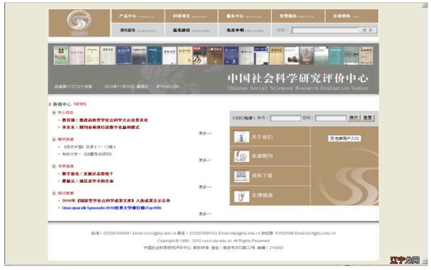 组图 【讲座回顾】常用学术评价数据库简介及检索技巧