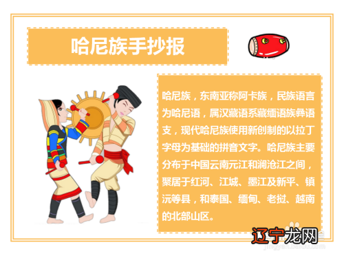 关于哈萨克族的手抄报关于民族的文化的民族文化